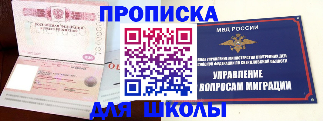 временная регистрация собственник в Осе