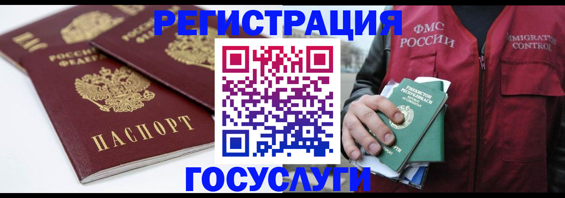 прописка паспорт в Осе